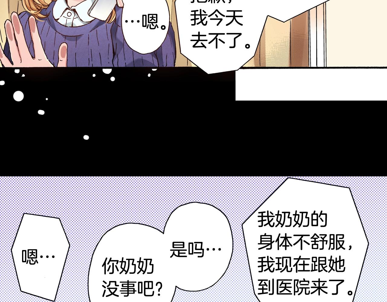 第48话 安慰的话(1/3)-第50话