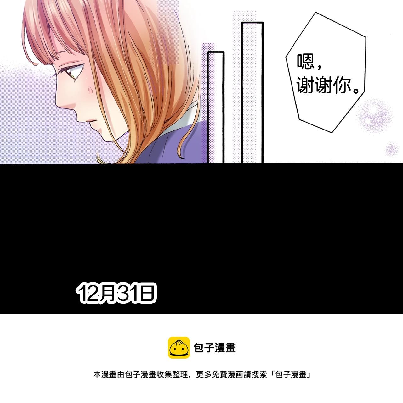 第48话 安慰的话(1/3)-第50话