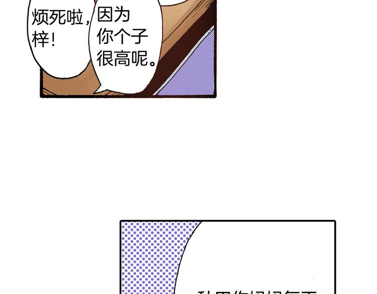 第4话 从午餐开始(1/3)-第6话