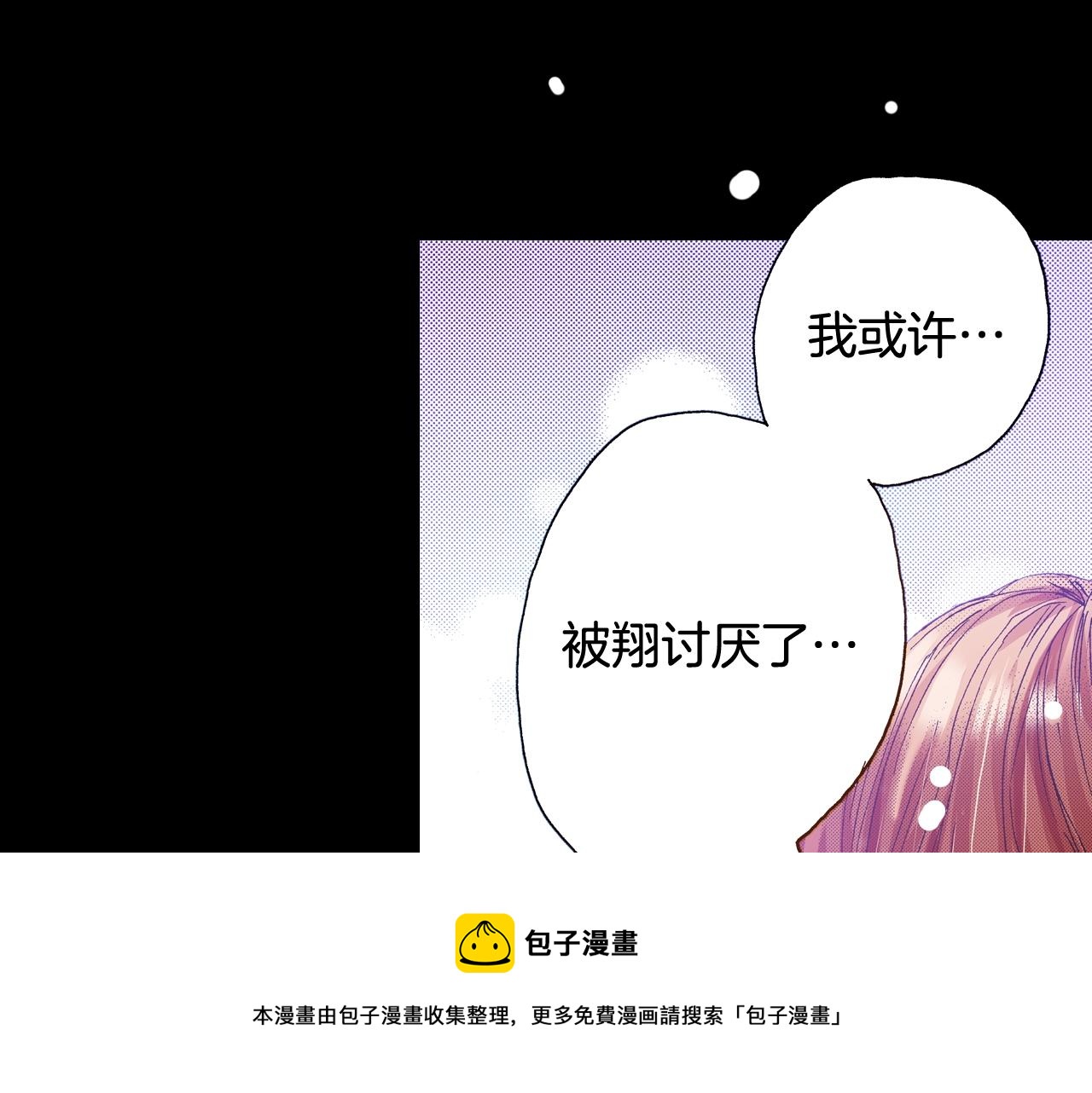 第50话 勇敢前进(1/2)-第52话