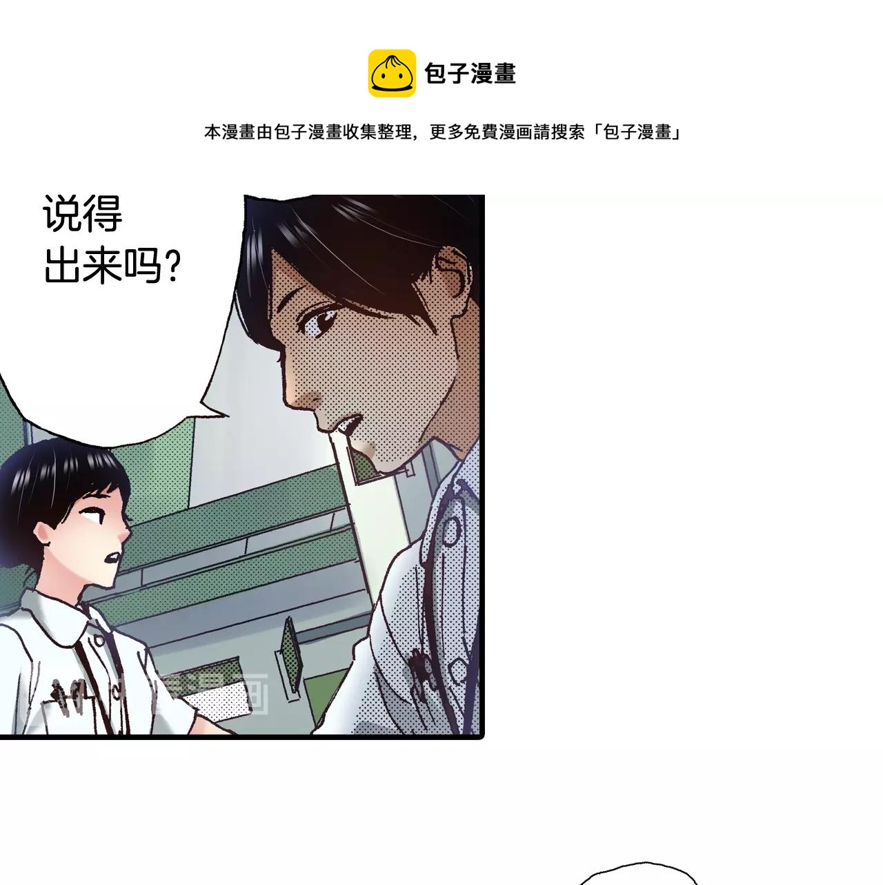 第52话 悔恨(1/3)-第54话