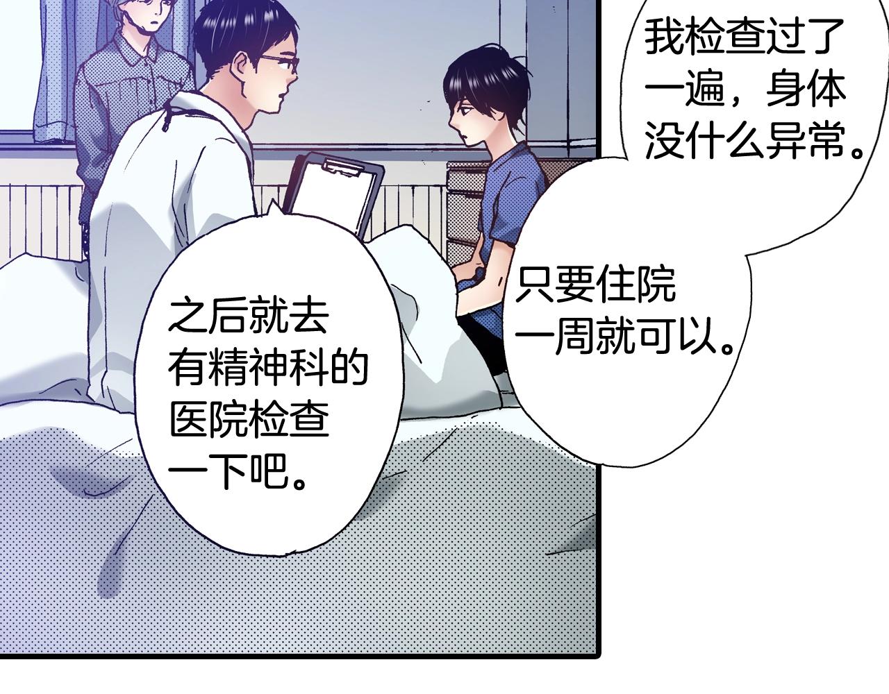 第52话 悔恨(1/3)-第54话