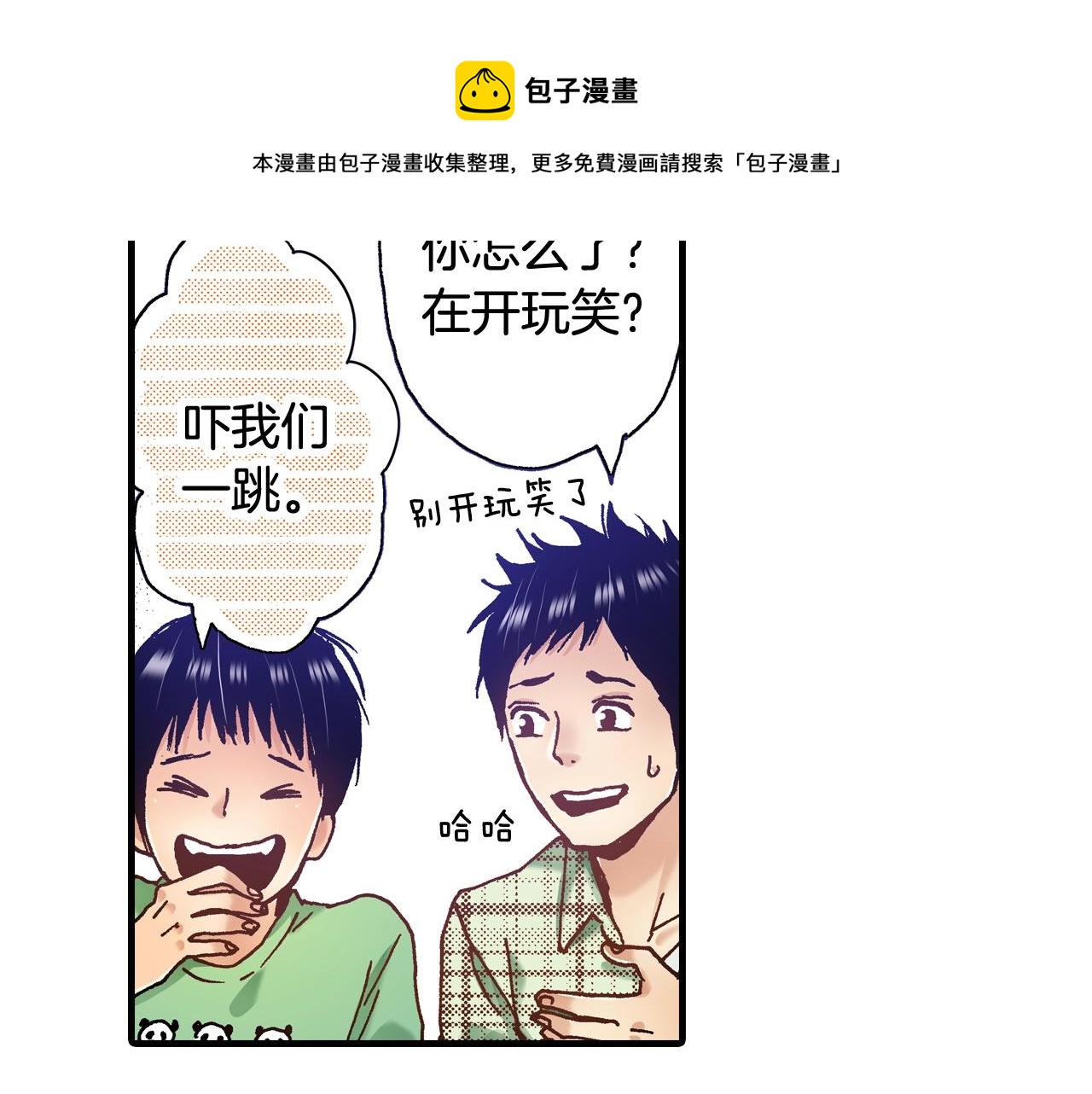 第52话 悔恨(1/3)-第54话