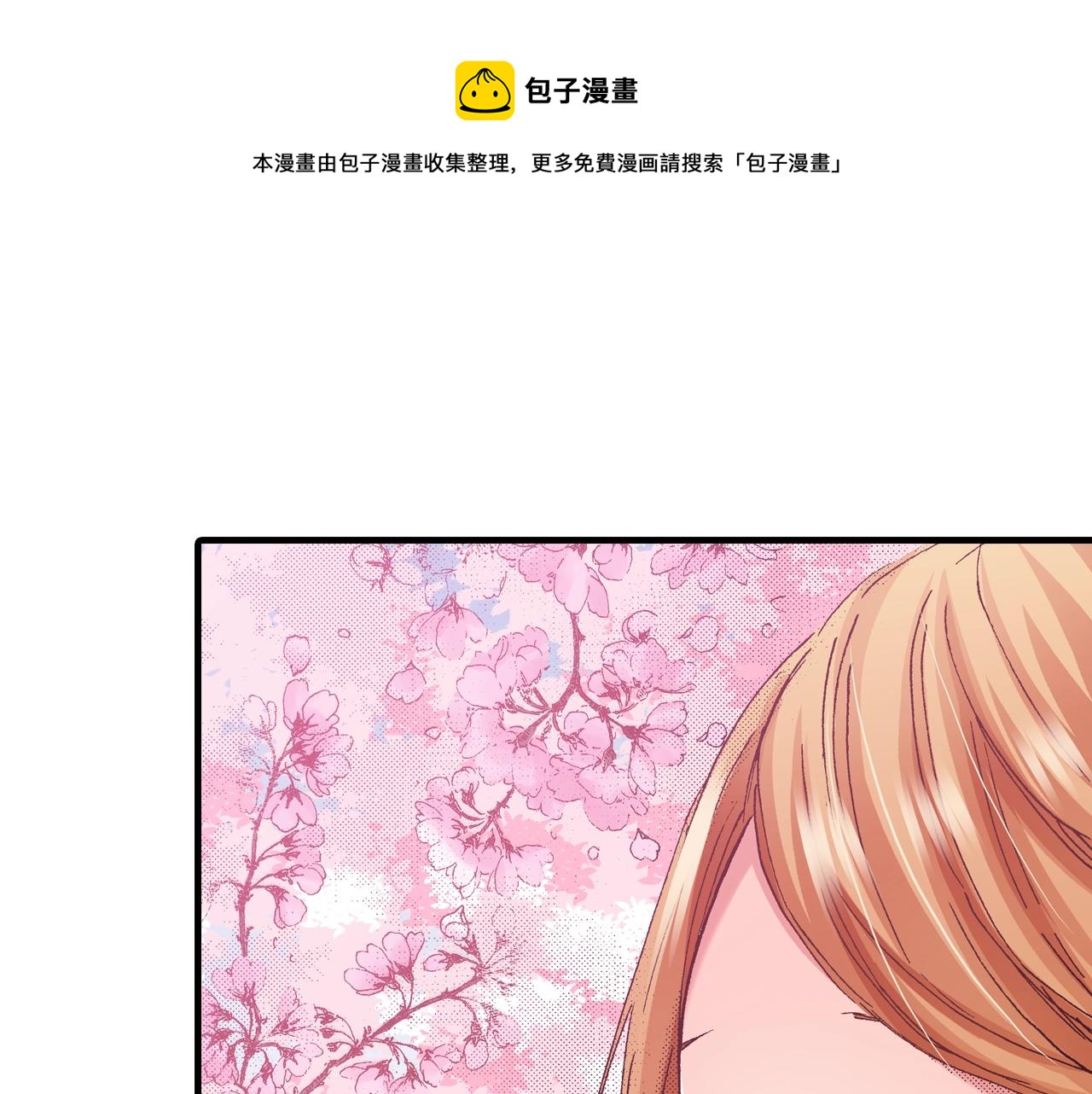 第54话 道歉(1/3)-第56话
