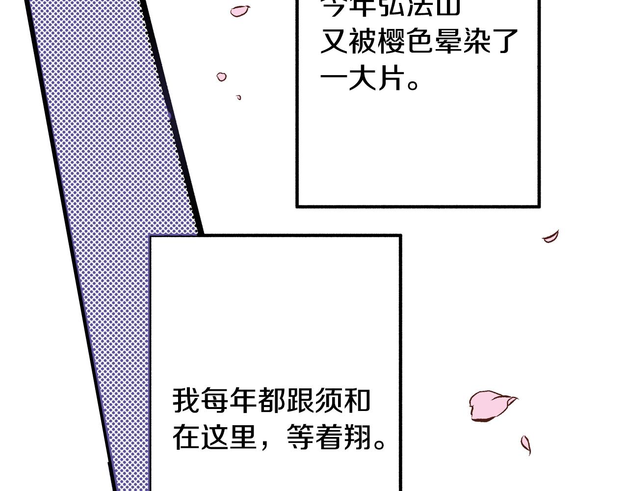 第54话 道歉(1/3)-第56话