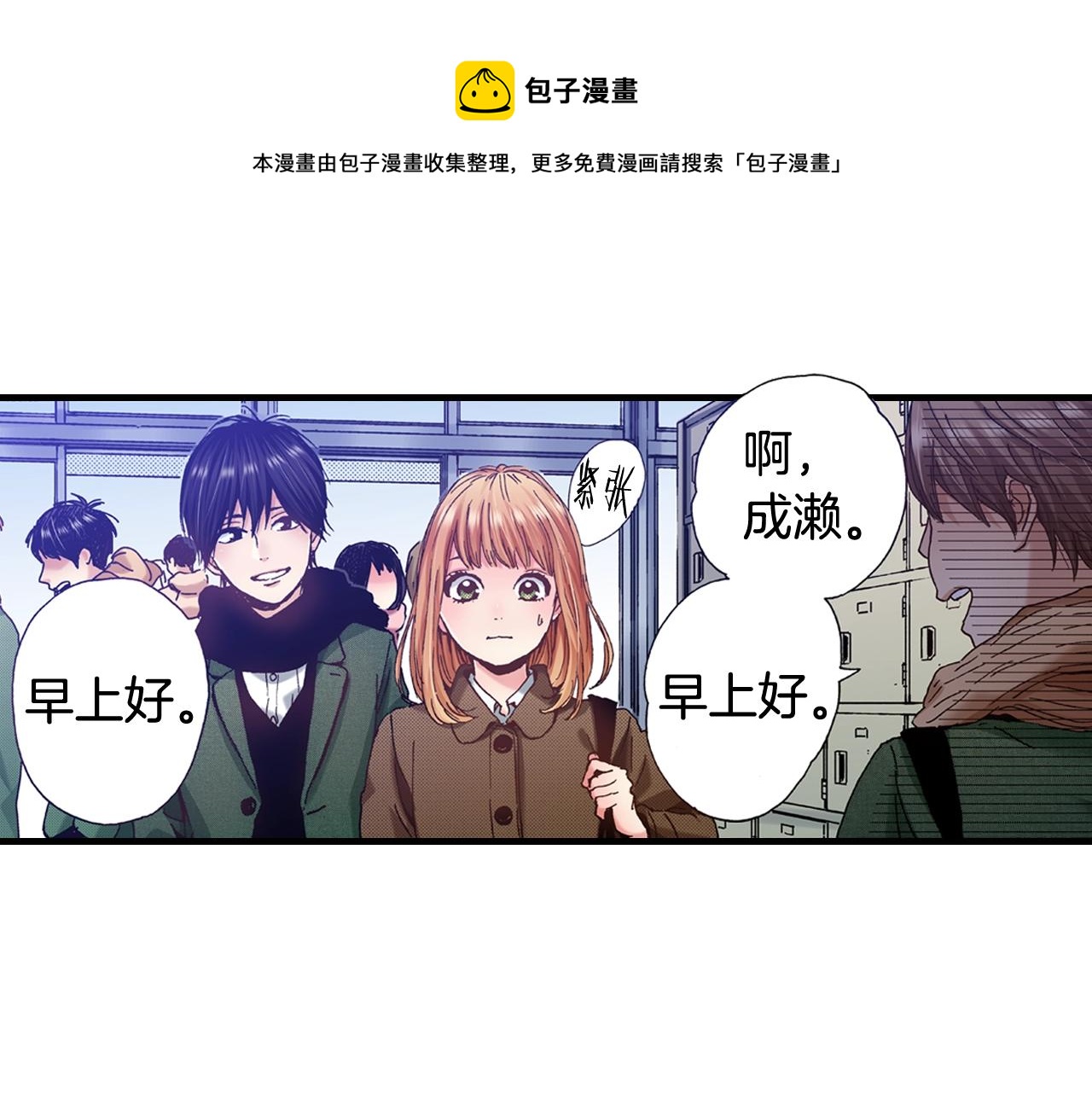 第54话 道歉(1/3)-第56话