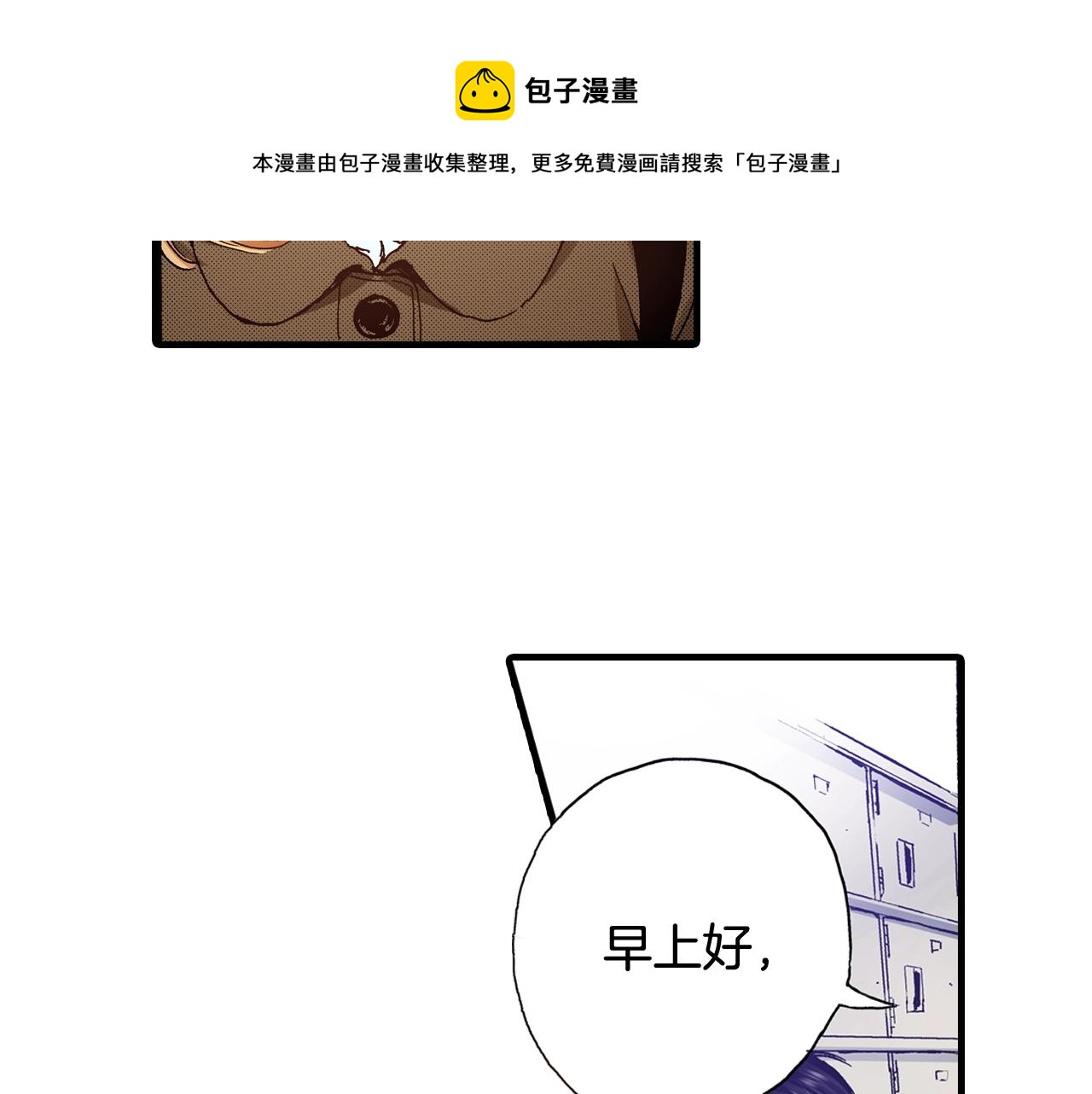 第54话 道歉(1/3)-第56话