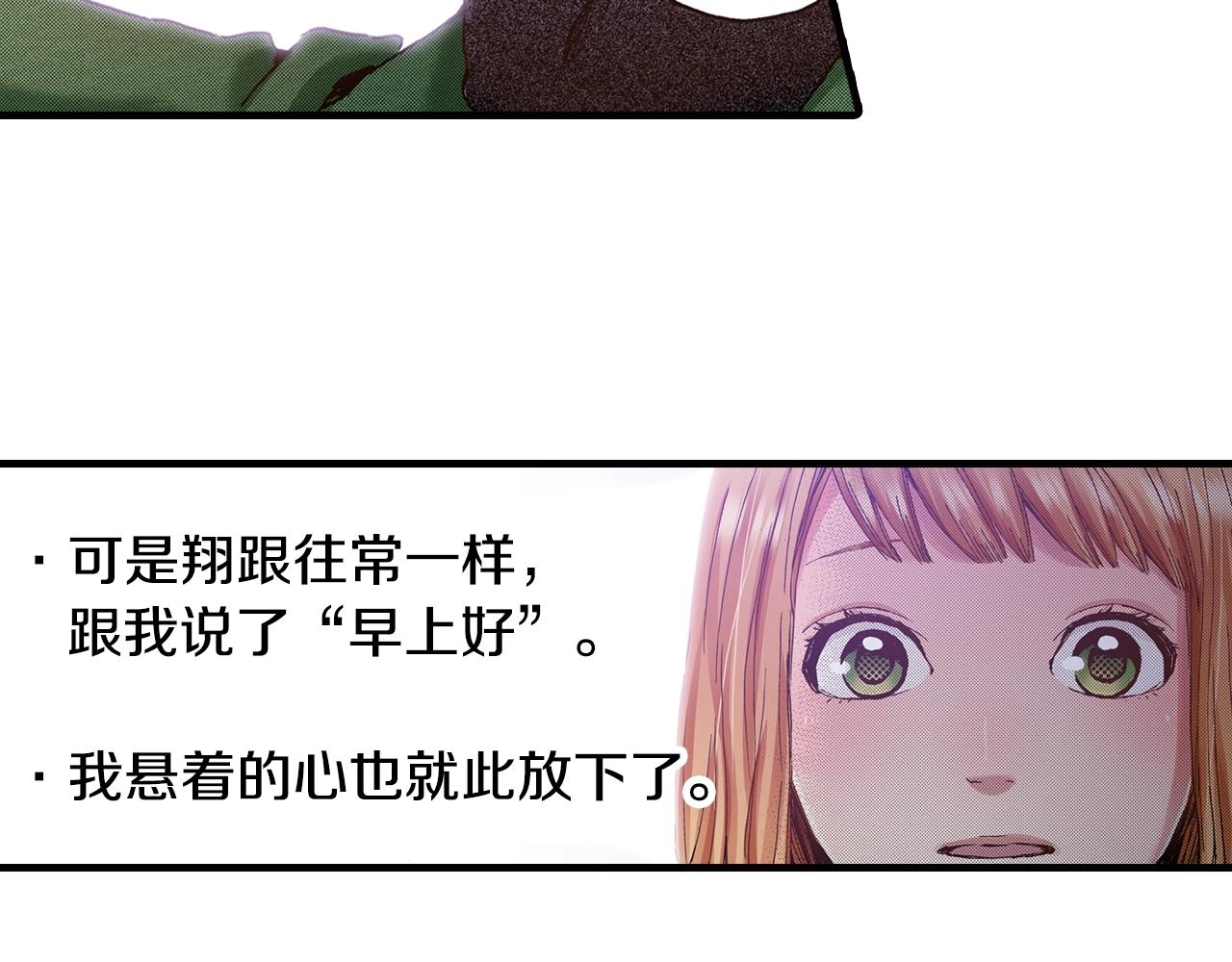 第54话 道歉(1/3)-第56话