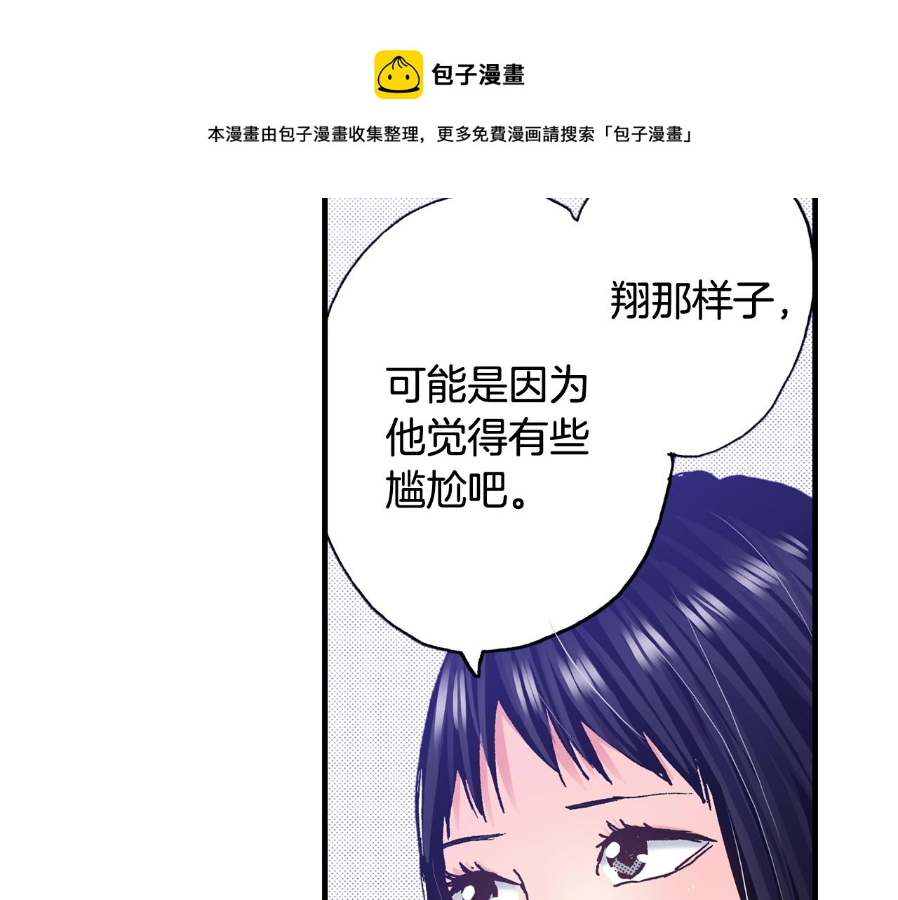 第54话 道歉(1/3)-第56话