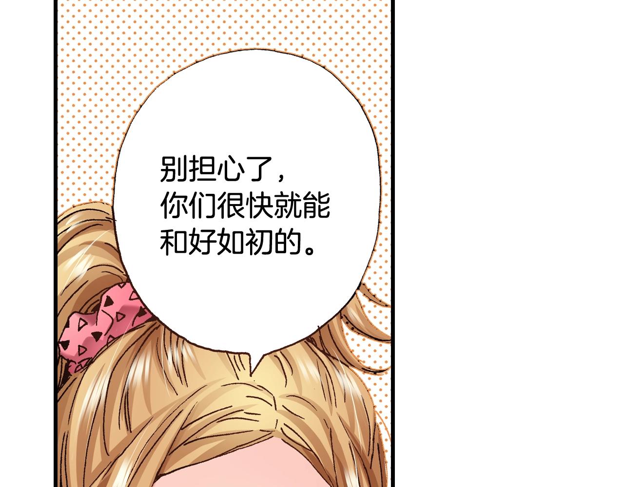 第54话 道歉(1/3)-第56话