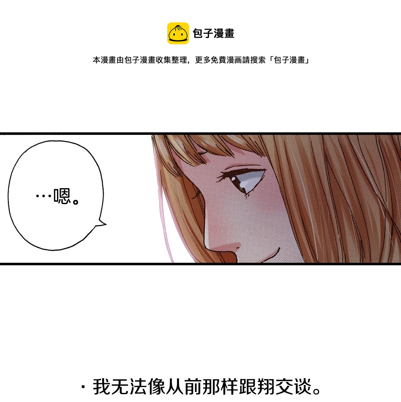第54话 道歉(1/3)-第56话