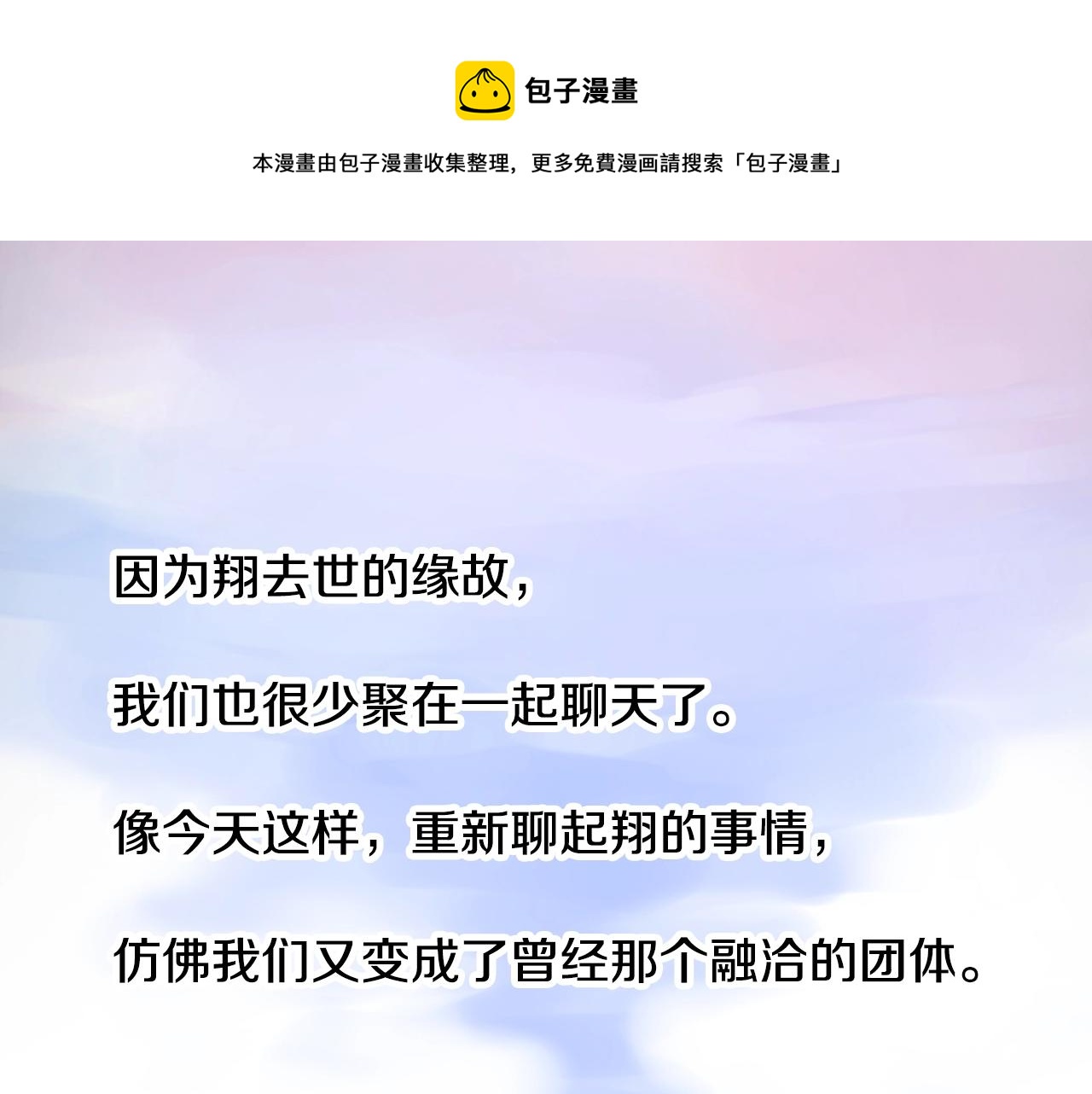 第54话 道歉(1/3)-第56话