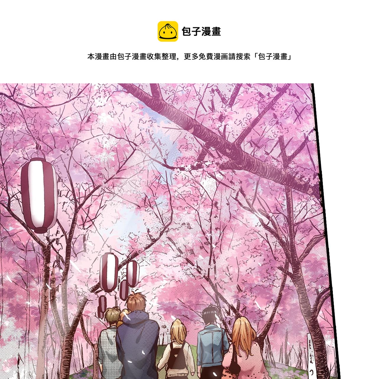 第54话 道歉(1/3)-第56话