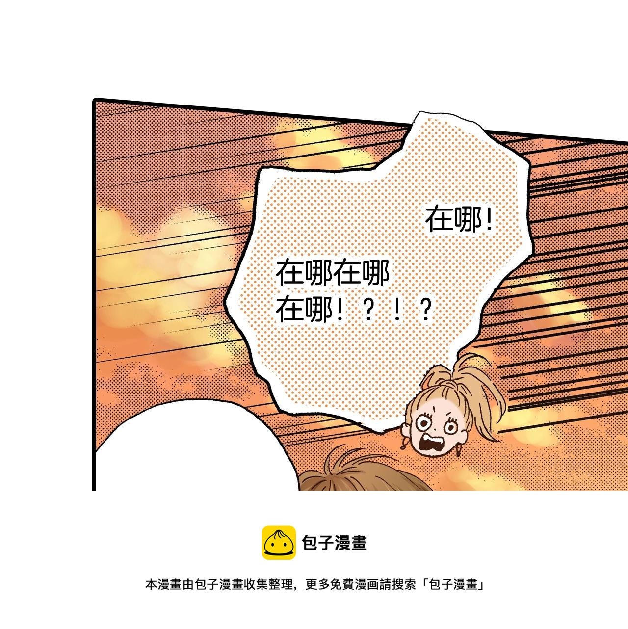 第56话 不会跟任何人交往(1/3)-第58话