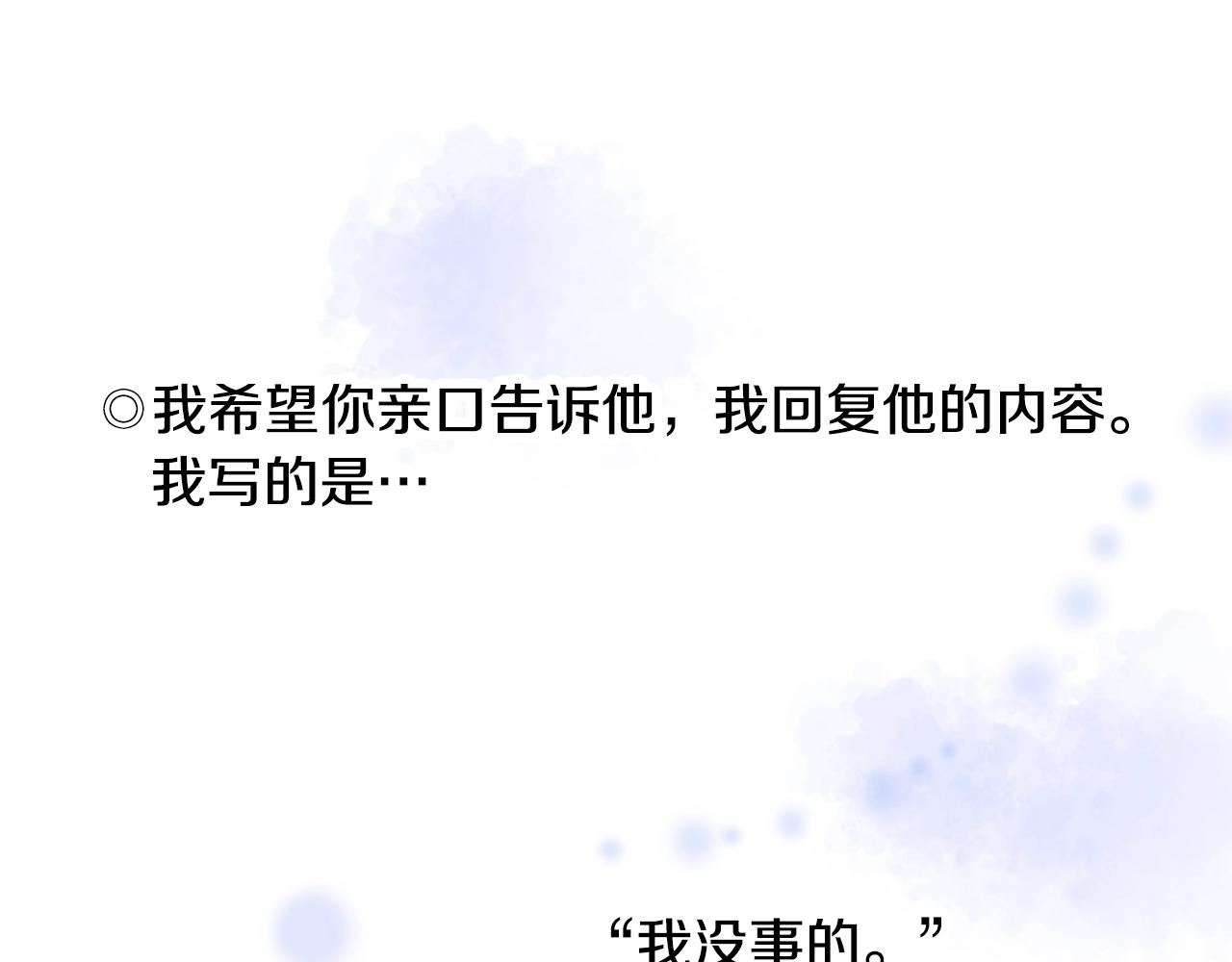 第58话 拥抱(1/3)-第60话