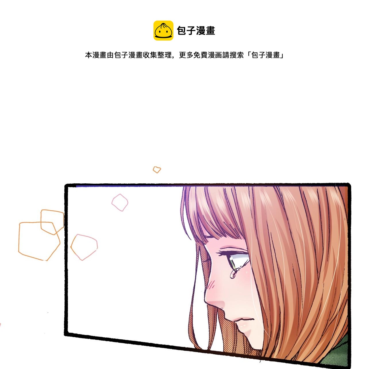 第58话 拥抱(1/3)-第60话