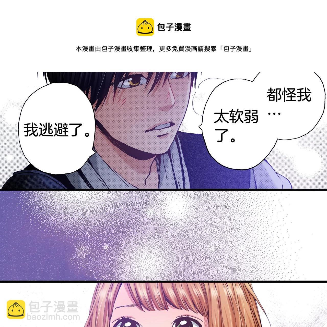第58话 拥抱(1/3)-第60话