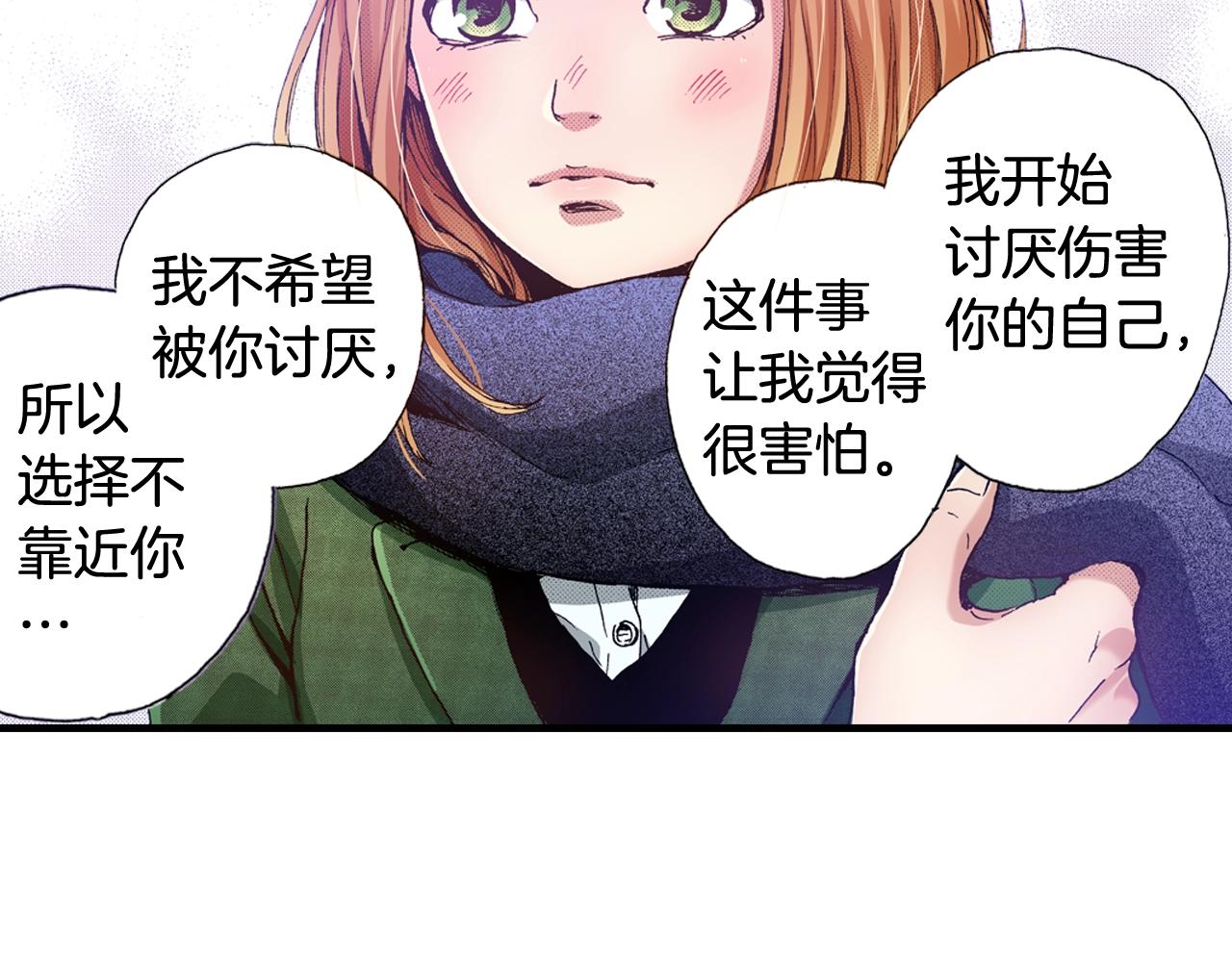 第58话 拥抱(1/3)-第60话