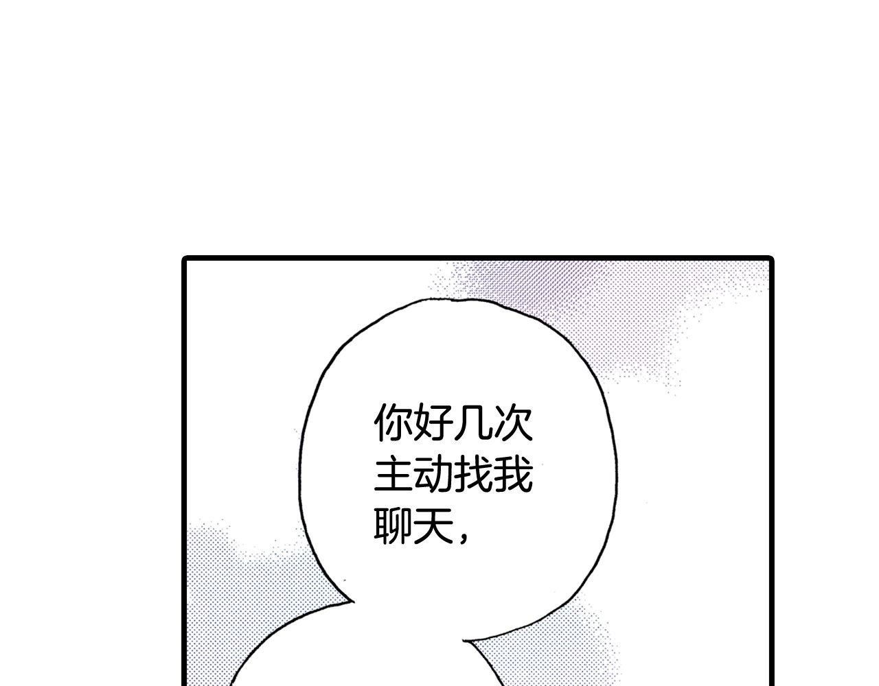 第58话 拥抱(1/3)-第60话