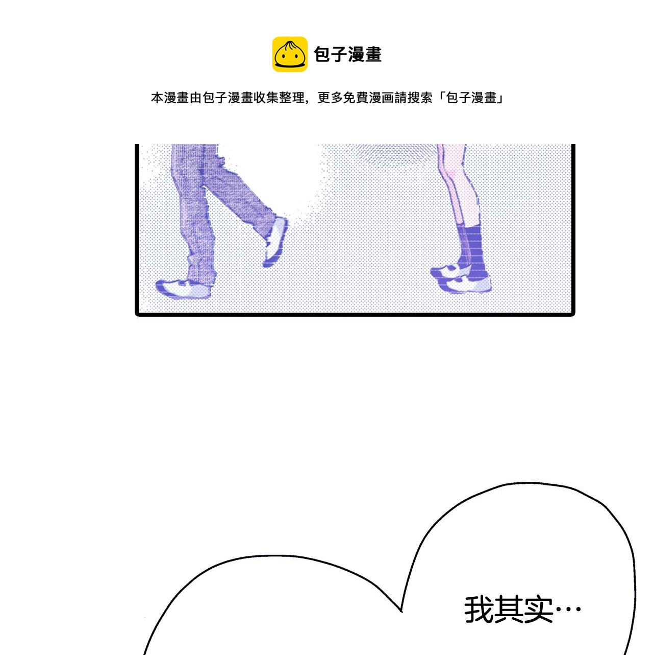 第58话 拥抱(1/3)-第60话