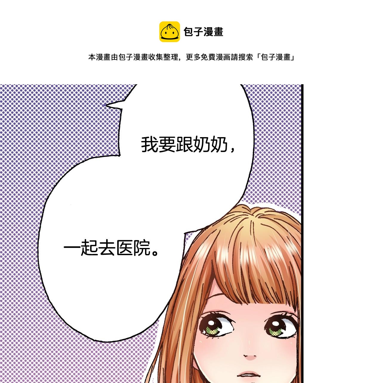 第60话 让你微笑的世界(1/3)-第62话