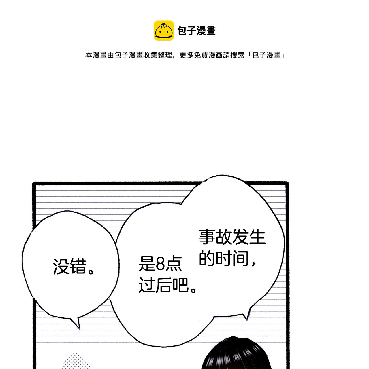 第60话 让你微笑的世界(1/3)-第62话