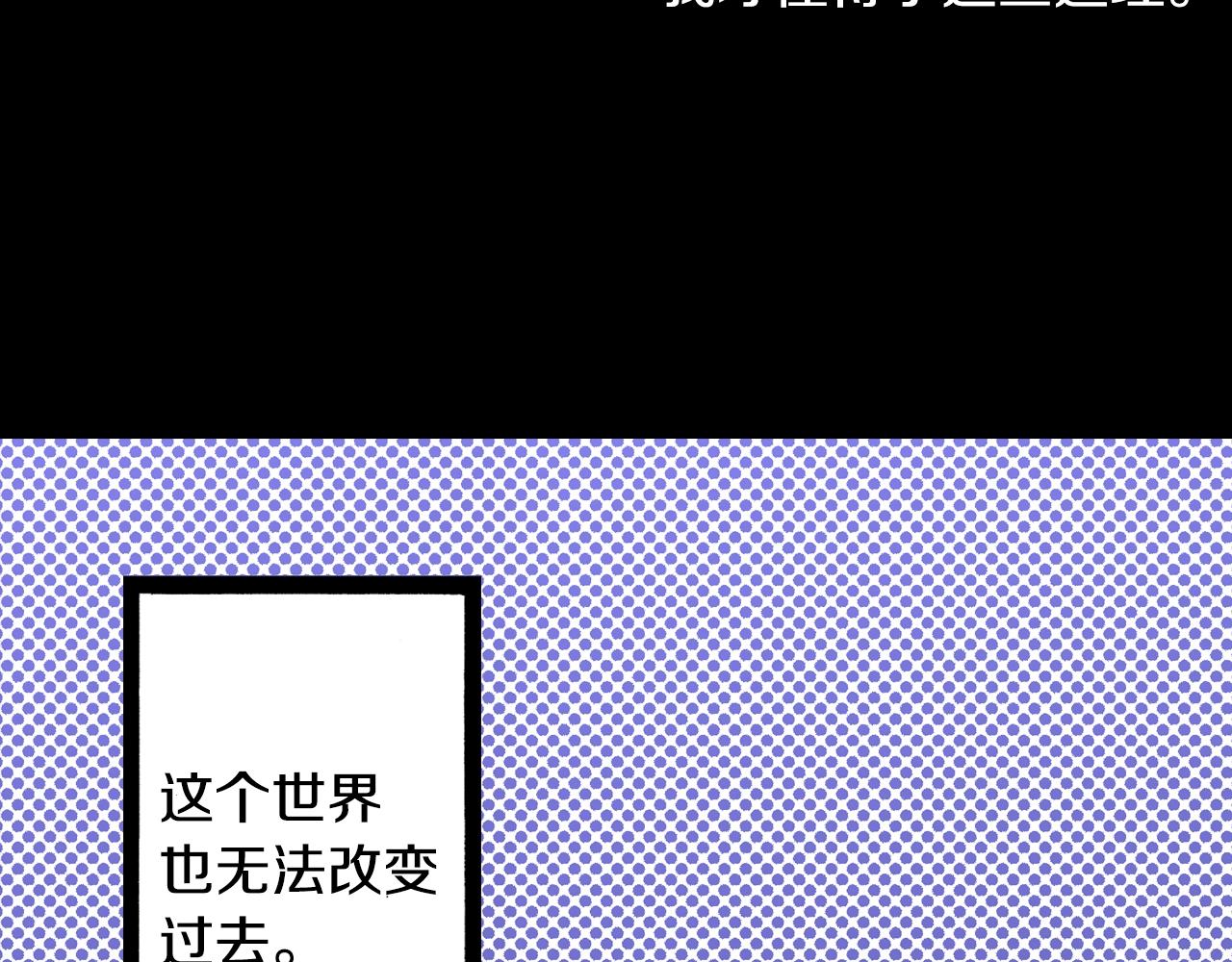 第62话 被改变的未来(1/2)-第64话