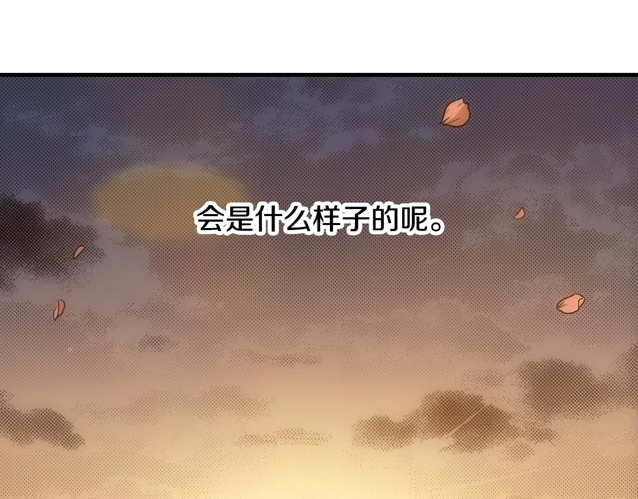 第64话 如果你也在(1/2)-第66话