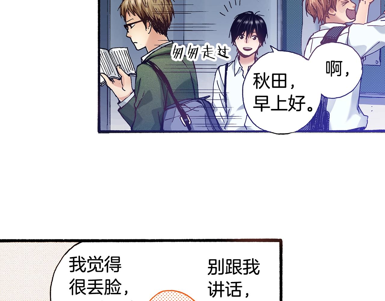 第64话 如果你也在(1/2)-第66话