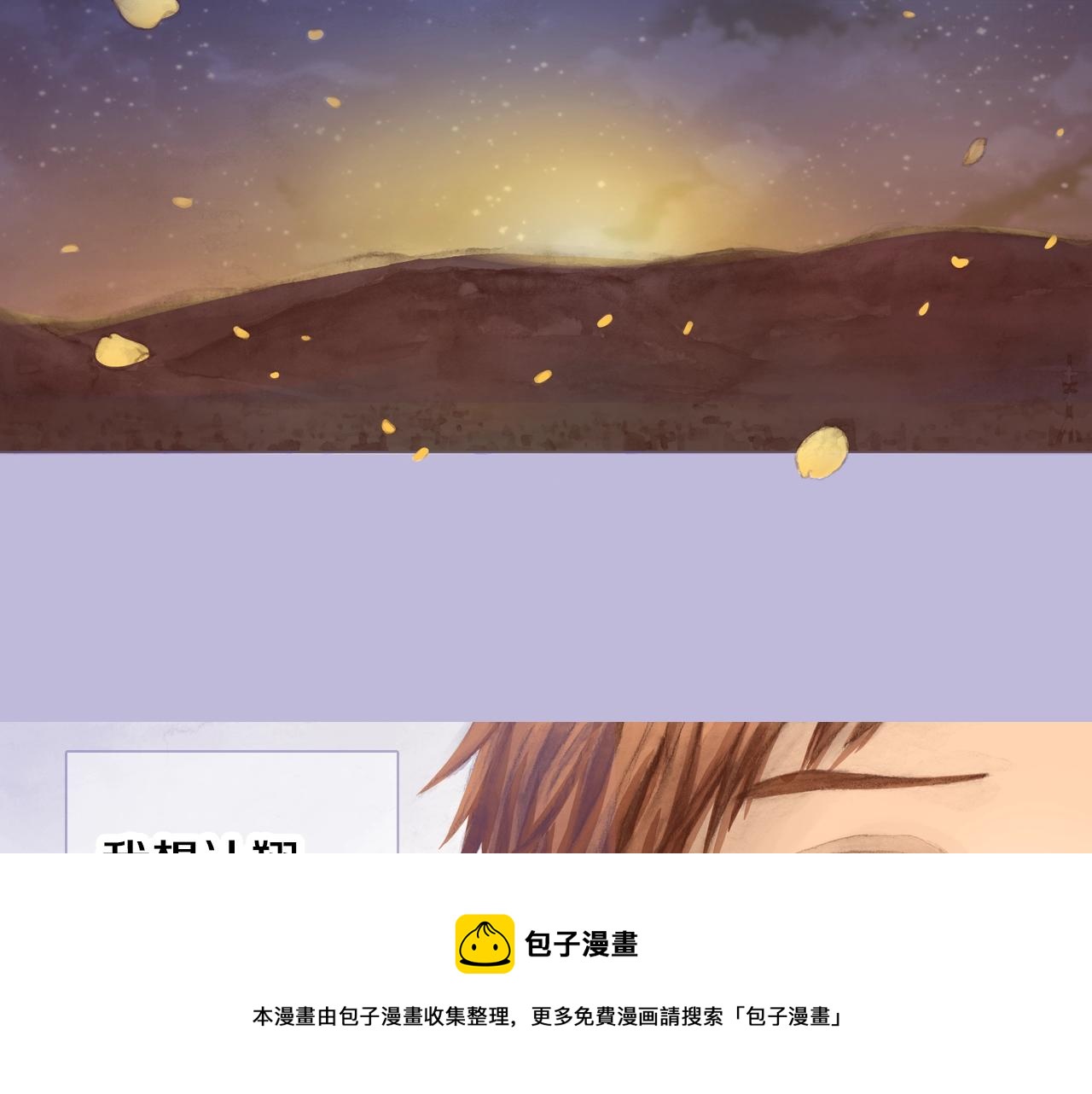 第64话 如果你也在(1/2)-第66话
