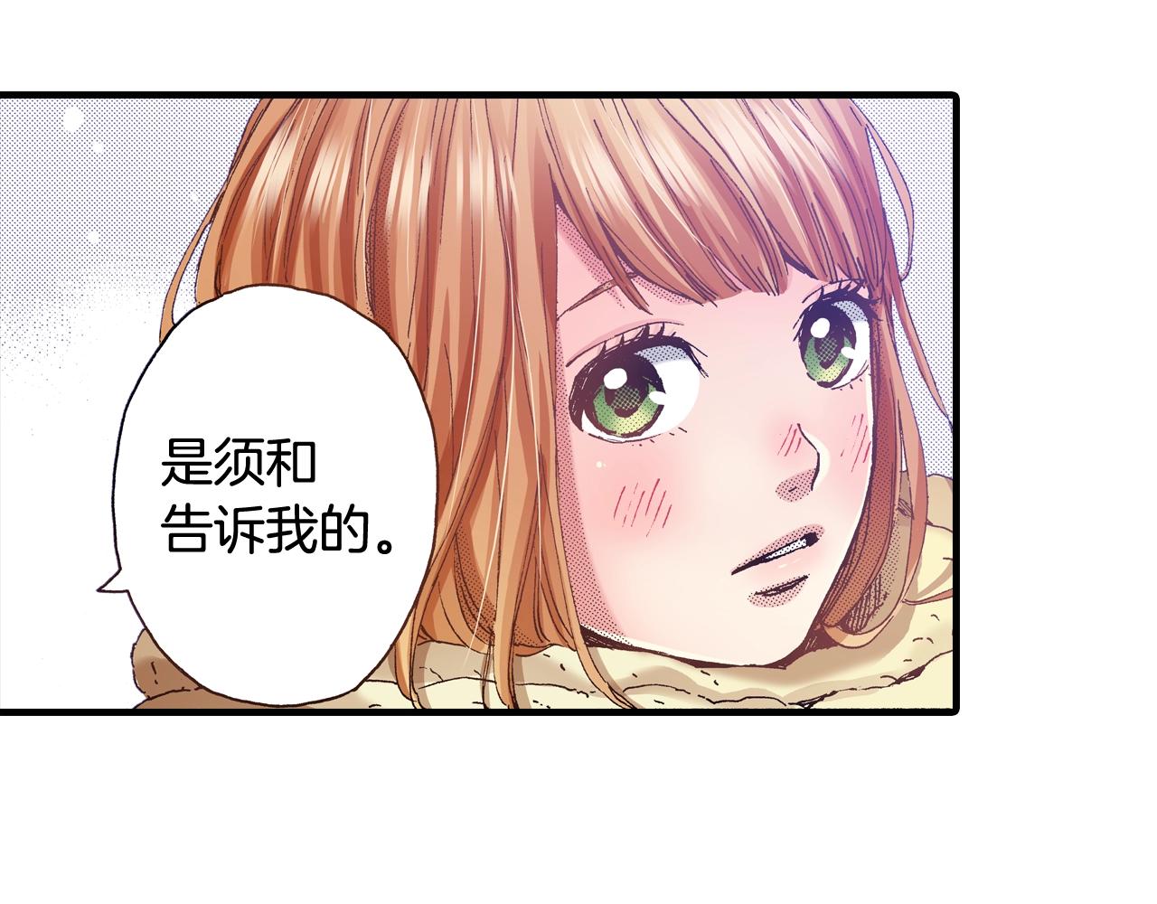 第66话 成全(1/2)-第68话