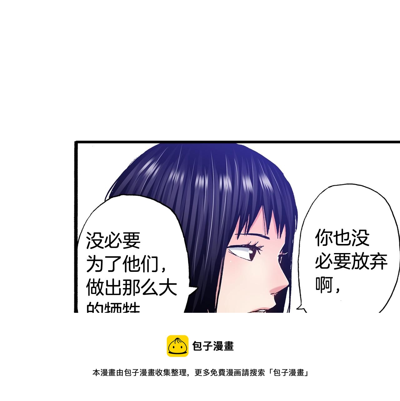 第66话 成全(1/2)-第68话