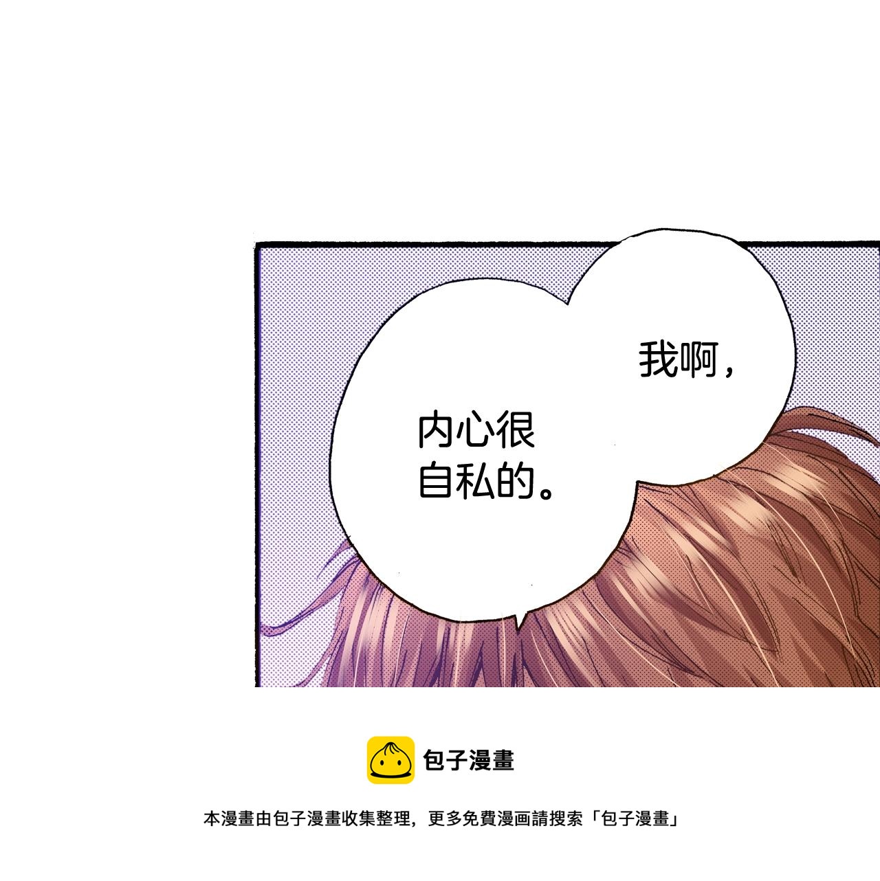 第66话 成全(1/2)-第68话