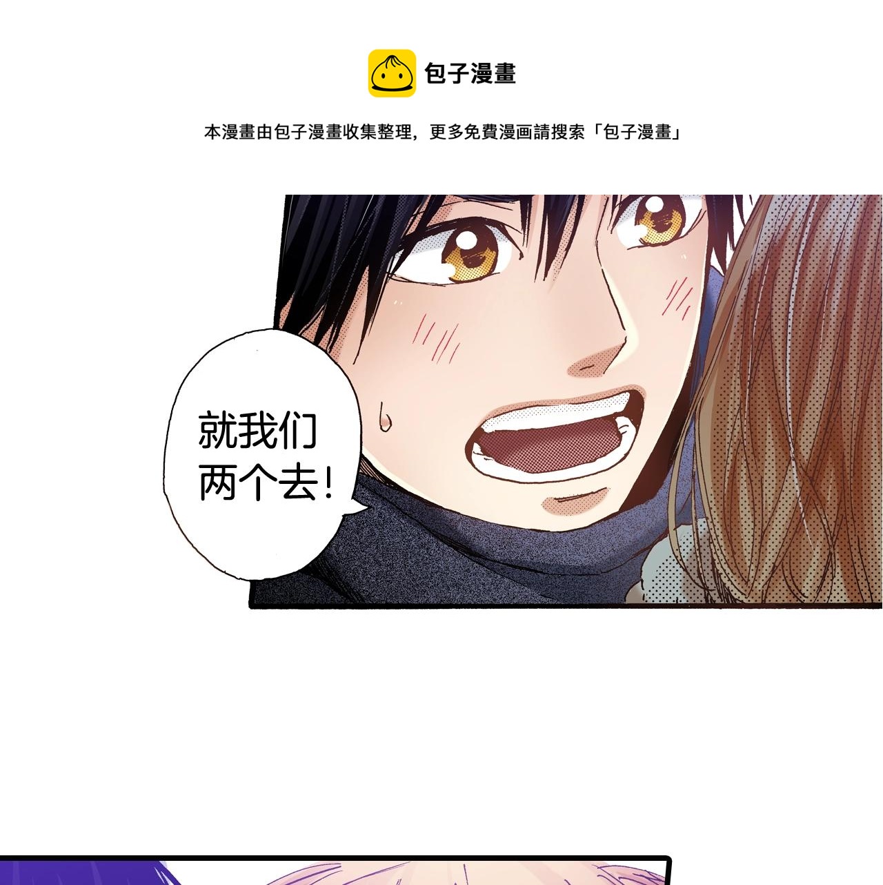 第66话 成全(1/2)-第68话