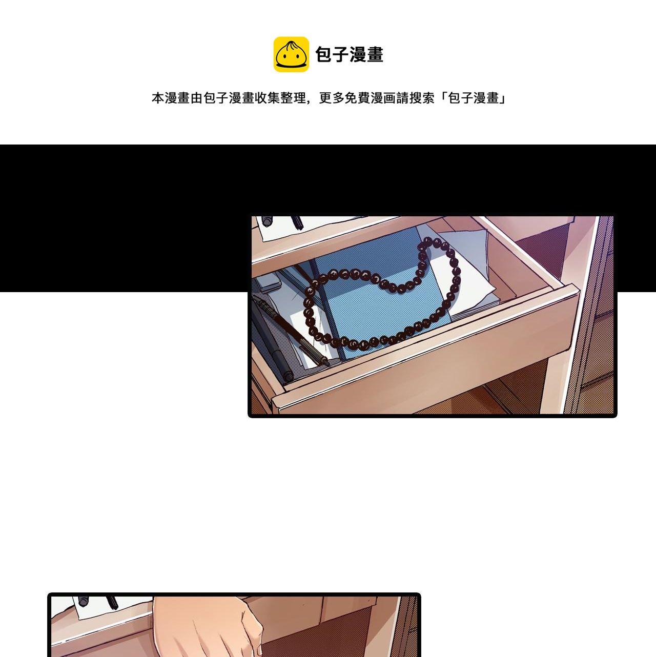 第68话 你还好吗(1/2)-第70话