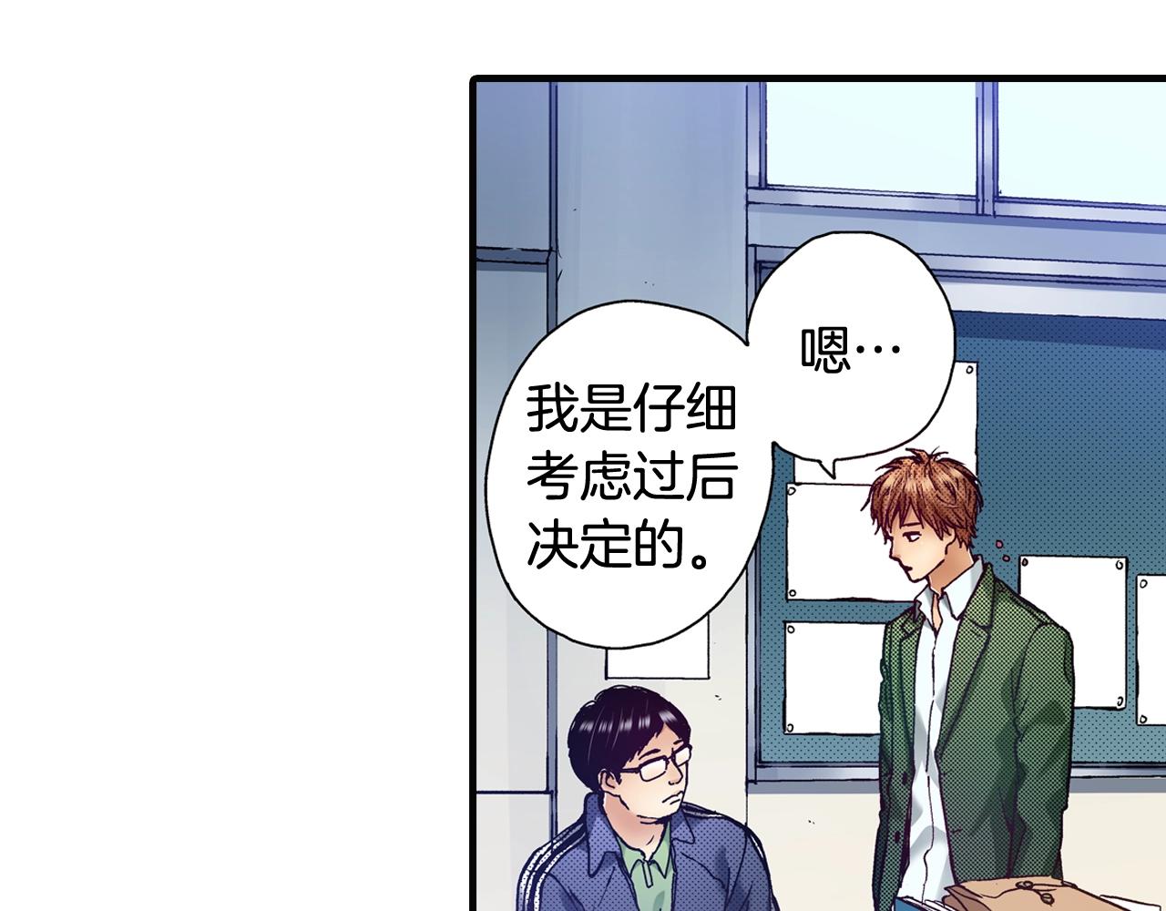 第68话 你还好吗(1/2)-第70话