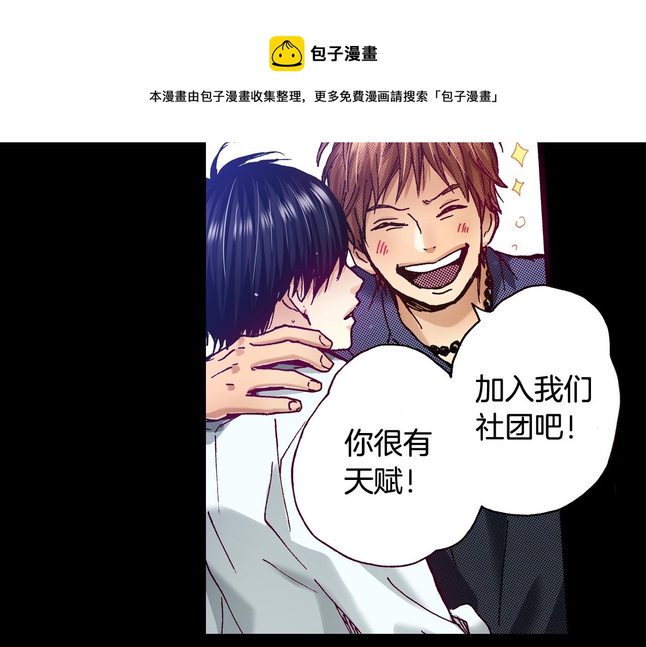 第68话 你还好吗(1/2)-第70话