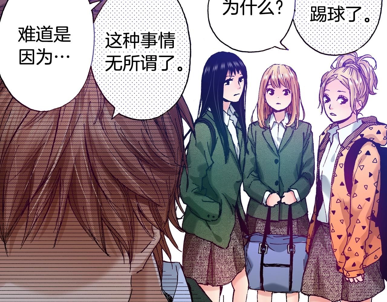 第68话 你还好吗(1/2)-第70话
