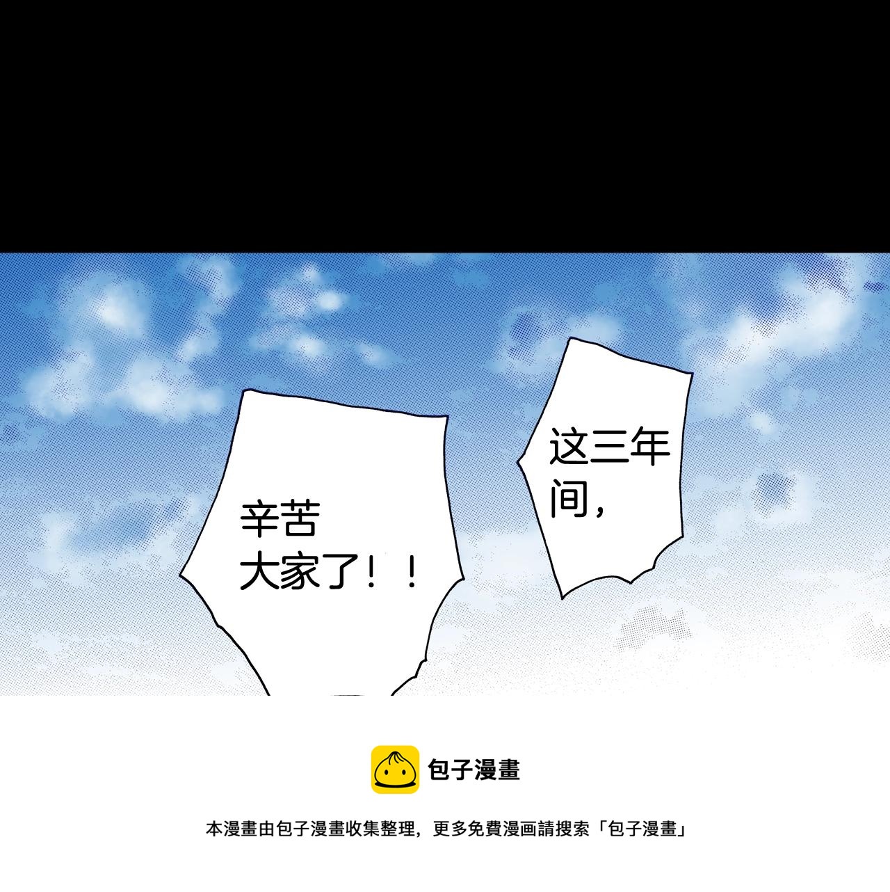 第68话 你还好吗(1/2)-第70话
