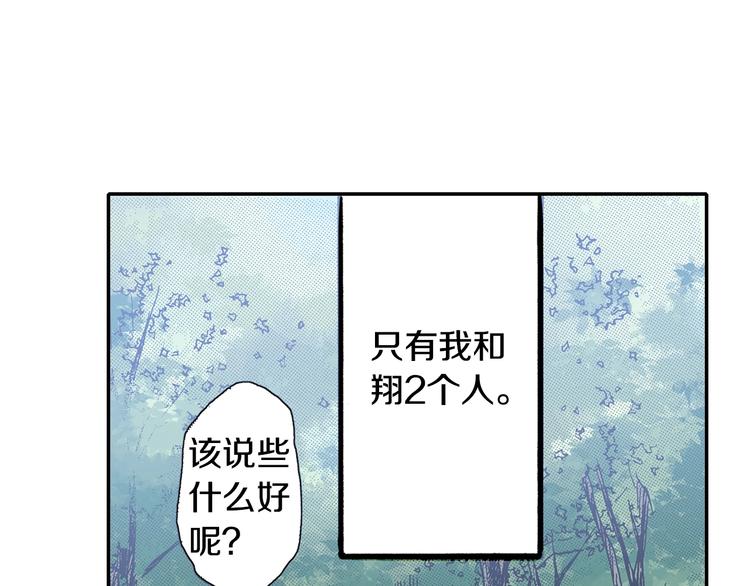 第6话 公园之旅(1/3)-第8话