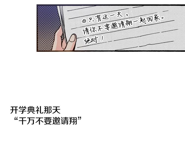 第6话 公园之旅(1/3)-第8话