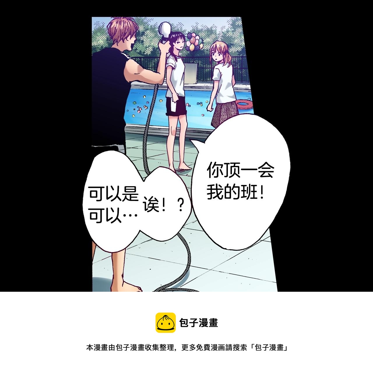 第70话 选择(1/2)-第72话