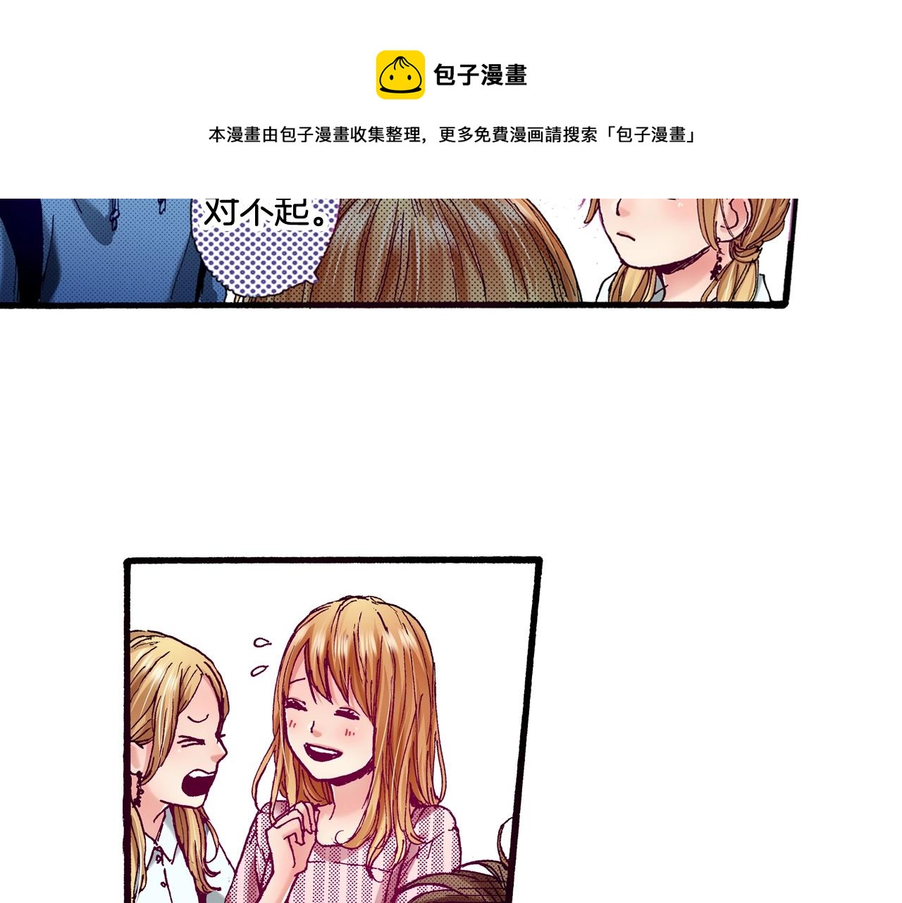 第72话 烟花(1/2)-第74话