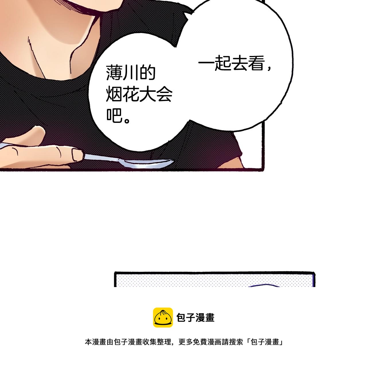 第72话 烟花(1/2)-第74话