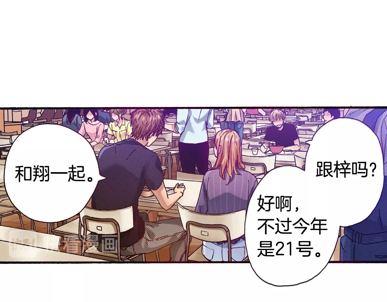 第72话 烟花(1/2)-第74话