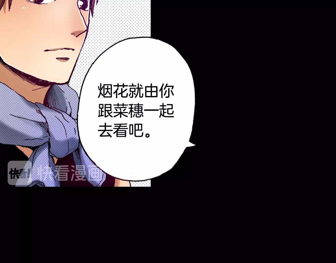 第74话 我想成为他(1/2)-第76话