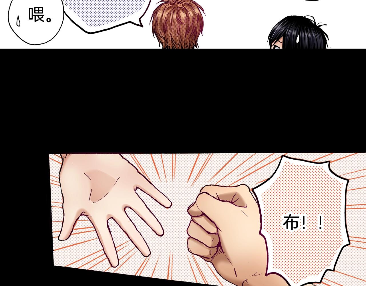 第74话 我想成为他(1/2)-第76话