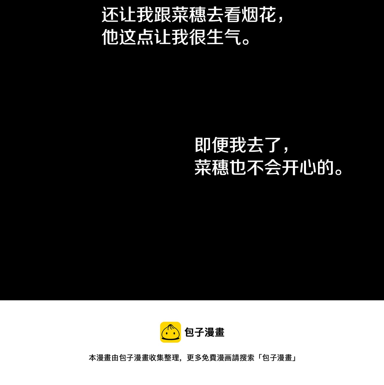 第74话 我想成为他(1/2)-第76话