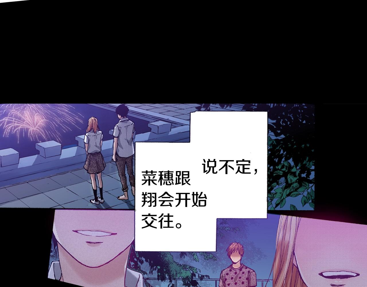 第74话 我想成为他(1/2)-第76话