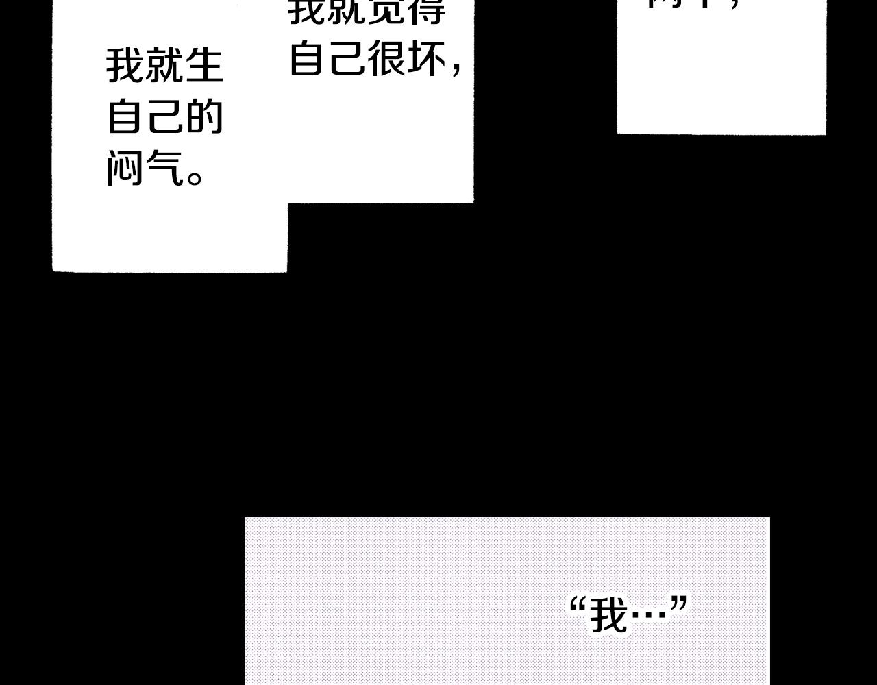 第74话 我想成为他(1/2)-第76话